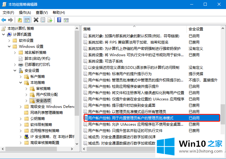 win10个性化找不到应用程序的处理对策