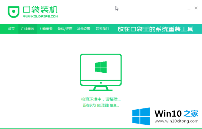 win10个性化找不到应用程序的处理对策