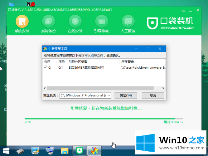 win10个性化找不到应用程序的处理对策