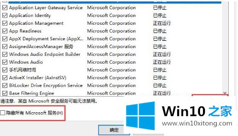 win10镜像不能安装系统的修复举措