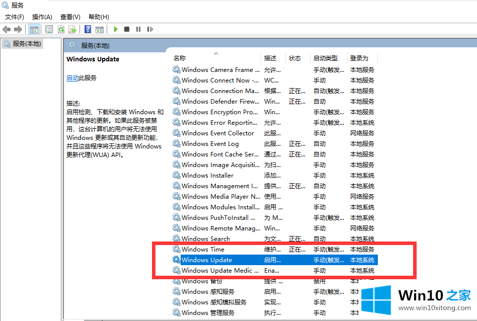 win10开机显示更新怎么取消的操作方案