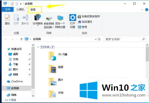 win10怎么看的详尽操作举措