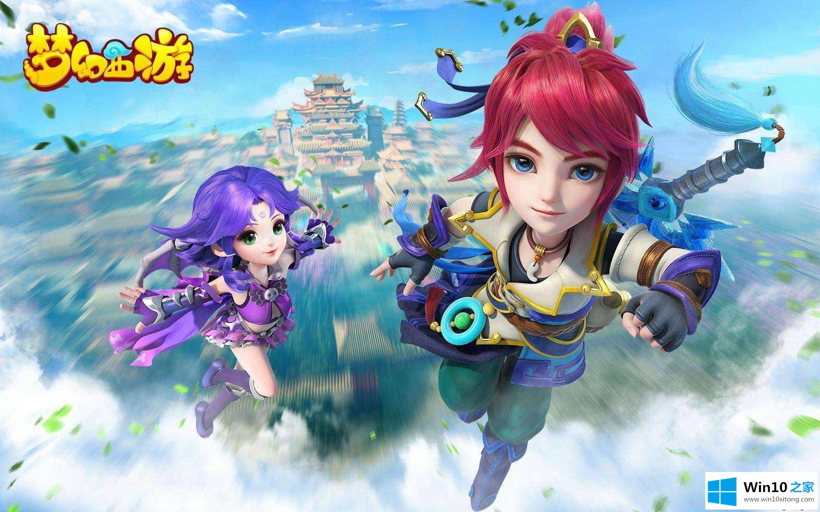 win10电脑玩梦幻西游画面模糊的处理步骤