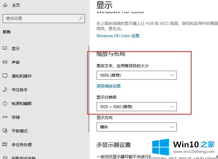 win10电脑玩梦幻西游画面模糊的处理步骤