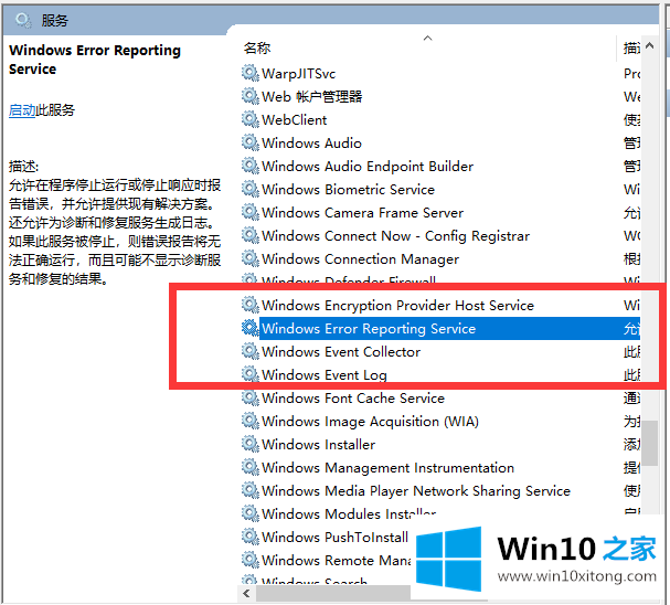 win10桌面自动刷新闪屏的具体处理举措