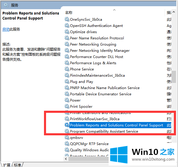 win10桌面自动刷新闪屏的具体处理举措