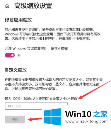 win10软件文本字体怎么设置大小的详细解决手段