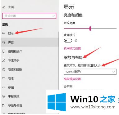 win10软件文本字体怎么设置大小的详细解决手段