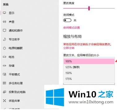 win10软件文本字体怎么设置大小的详细解决手段