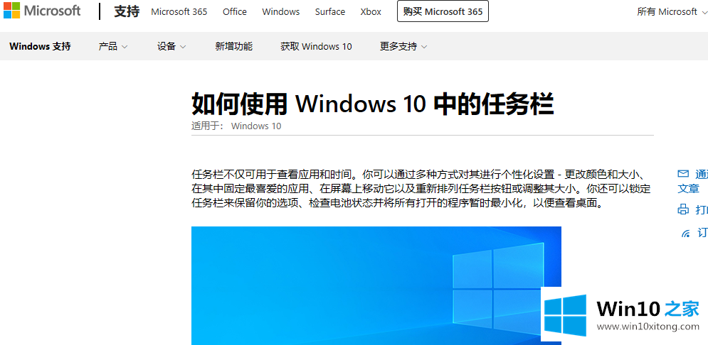 win10显示图标和通知的具体操作技巧