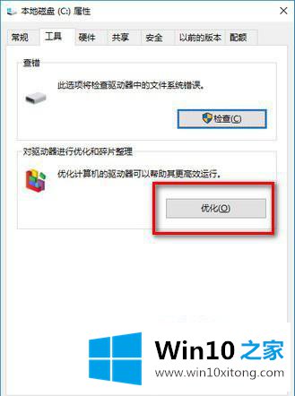 win10越更新越卡的详尽解决举措