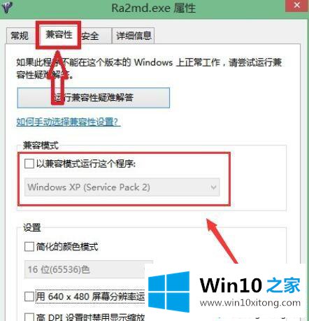 win10系统玩红警卡死的具体操作措施