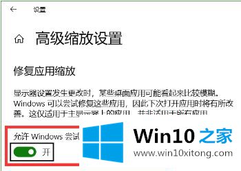 win10qq模糊怎么调的具体处理方式