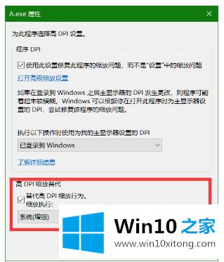 win10qq模糊怎么调的具体处理方式