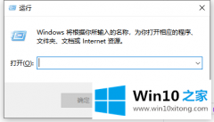 高手亲自给您说win10开机闪屏的处理举措