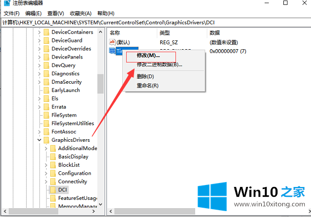 win10开机闪屏的处理举措