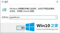 高手亲自给您说win10 edge浏览器乱码怎么修复的具体操作手段