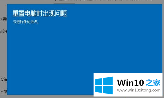 win10千万不要重置是不是不可信的完全操作办法