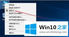 今天详解win10如何操作的方式方法