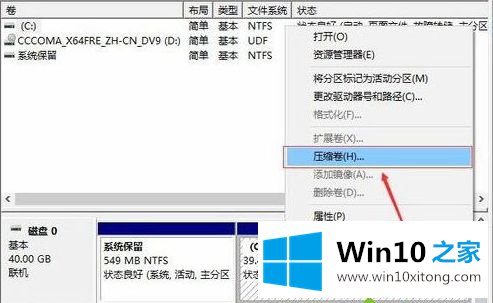 win10如何操作的方式方法