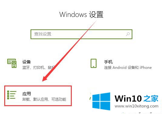 win10修改默认浏览器的详尽操作手法