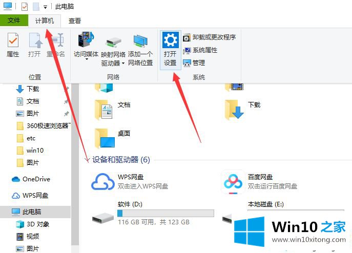 win10修改默认浏览器的详尽操作手法