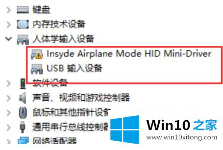 win10蓝牙开关不见了的图文教程