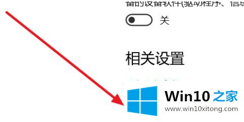 win10蓝牙开关不见了的图文教程