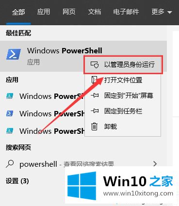 win10 1909系统出现应用闪退的方法步骤