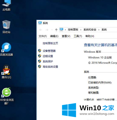 win10专业版和企业版有什么区别的图文攻略