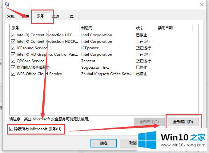 win10 1909系统搜索框失效的完全处理技巧