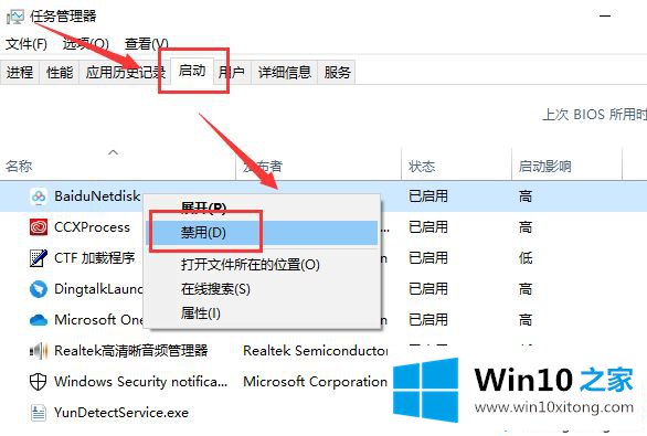 win10 1909系统搜索框失效的完全处理技巧