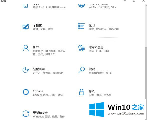 Win10系统如何关闭防火墙的具体操作措施