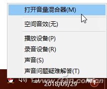 win10笔记本提高扬声器音量的详细处理方式