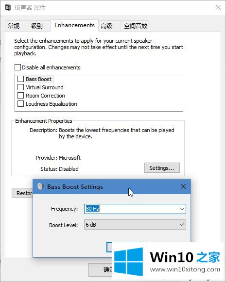 win10笔记本提高扬声器音量的详细处理方式