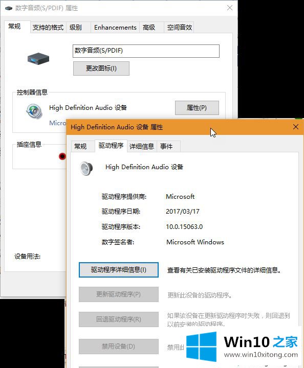 win10笔记本提高扬声器音量的详细处理方式