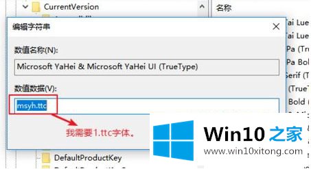 win10修改系统字体怎么设置的详尽处理措施