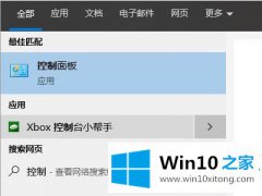 编辑帮你win10修改系统字体怎么设置的详尽处理措施