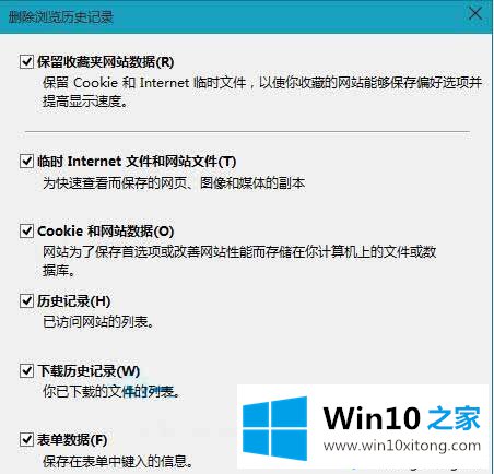 Win10电脑下ie浏览器的详尽操作步骤