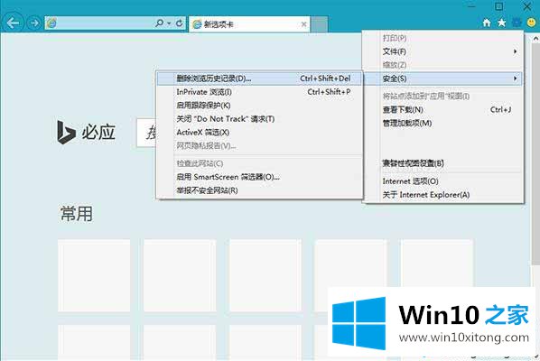 Win10电脑下ie浏览器的详尽操作步骤