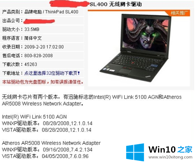 win10的详细解决教程