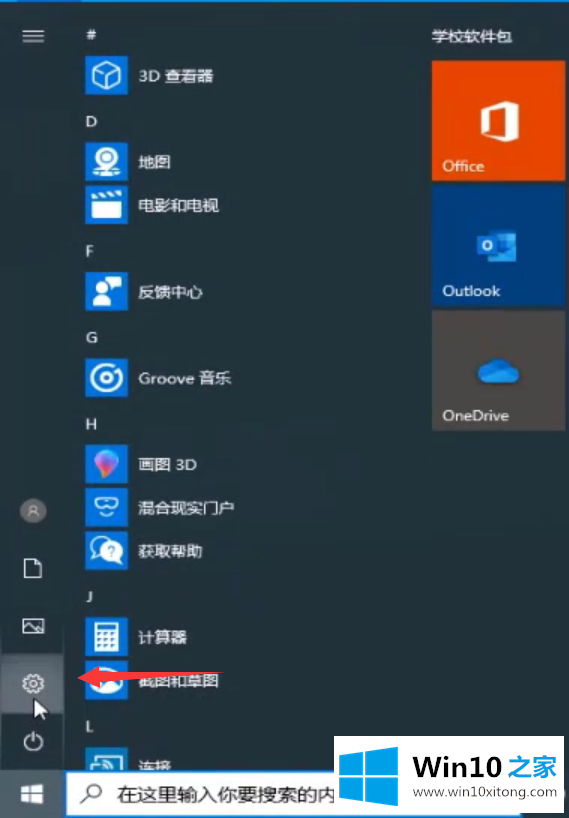 win10系统时间不准的具体处理技巧