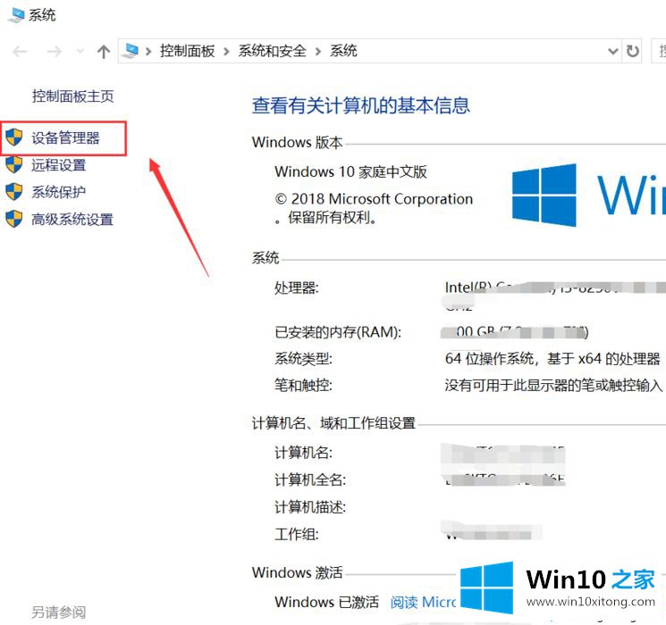 win10系统中usb键盘全部没反应的方法教程