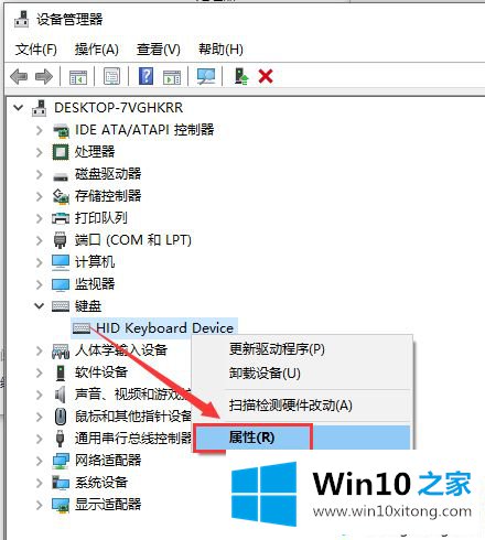 win10系统中usb键盘全部没反应的方法教程