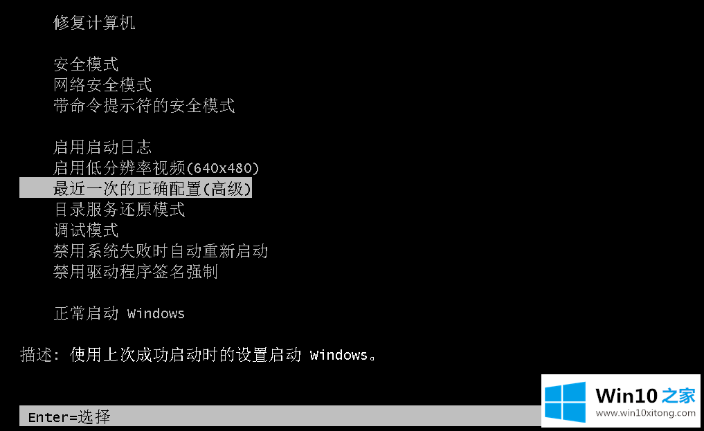 win10电脑蓝屏修复按哪三个键修复的具体操作本领