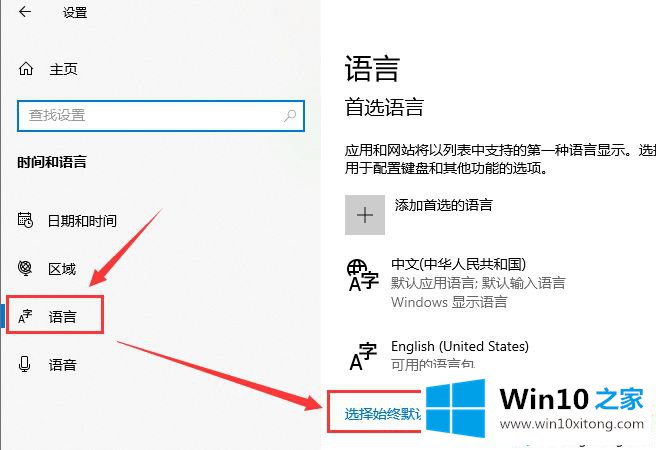 win10系统后输入法不见了怎么找回的具体解决伎俩