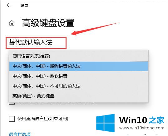 win10系统后输入法不见了怎么找回的具体解决伎俩