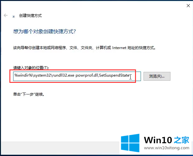 win10电脑熄屏不关机快捷键怎么设置的完全解决手法