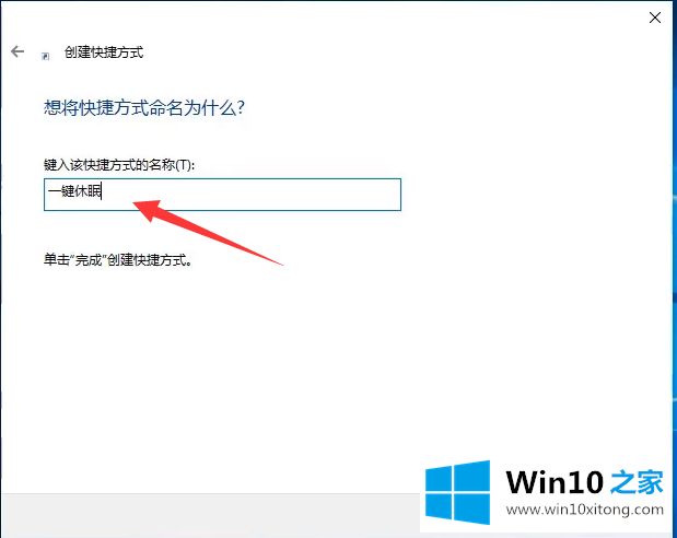 win10电脑熄屏不关机快捷键怎么设置的完全解决手法