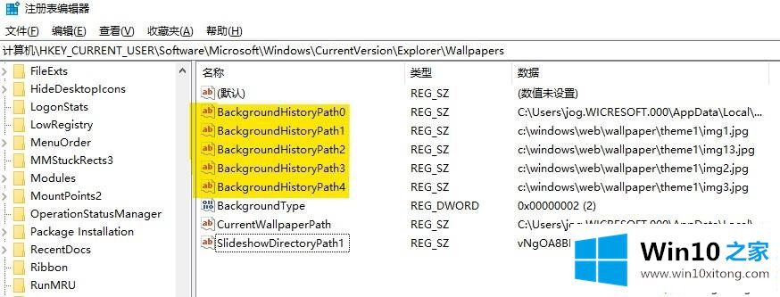 win10系统删除自带壁纸的方法方案